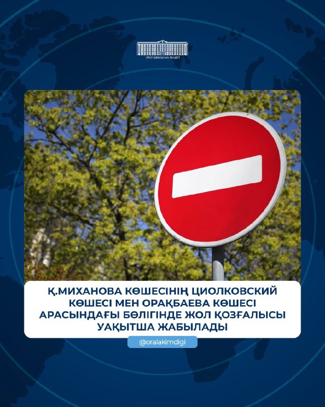 Хабарландыру