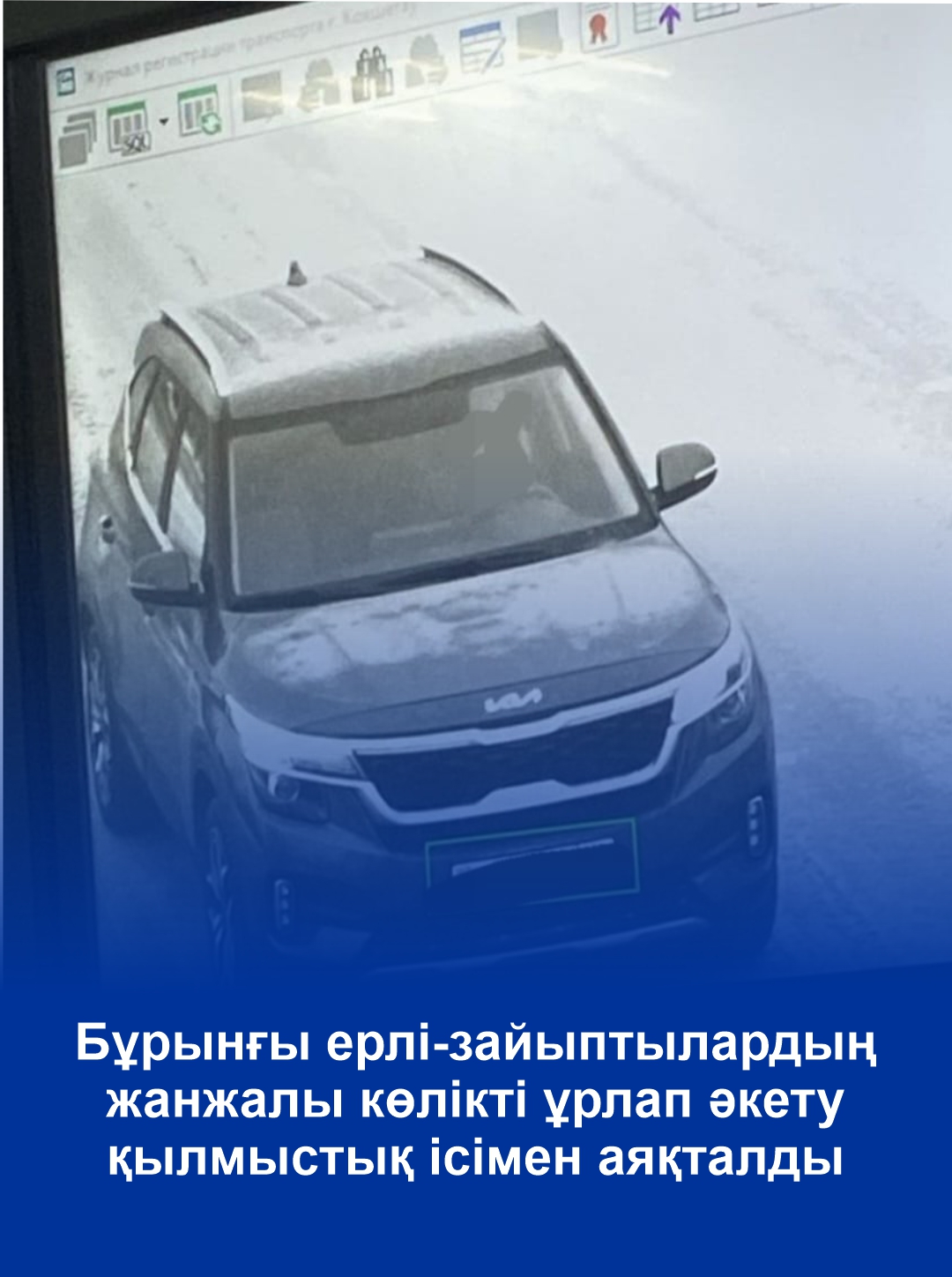 Конфликт бывших супругов закончился уголовным делом об угоне