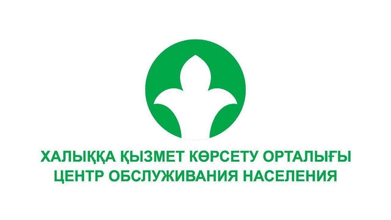 Мобильді «ЦОН» қосымшасында мамандандырылған ХҚКО-дан қызмет алу үшін сенімхат рәсімдеуге арналған жаңа сервис іске қосылды