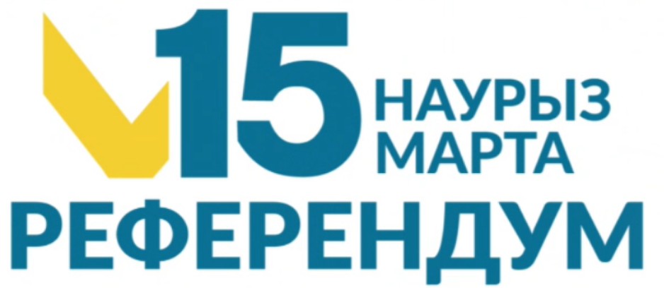 РЕСПУБЛИКАЛЫҚ РЕФЕРЕНДУМ ТУРАЛЫ АҚПАРАТ