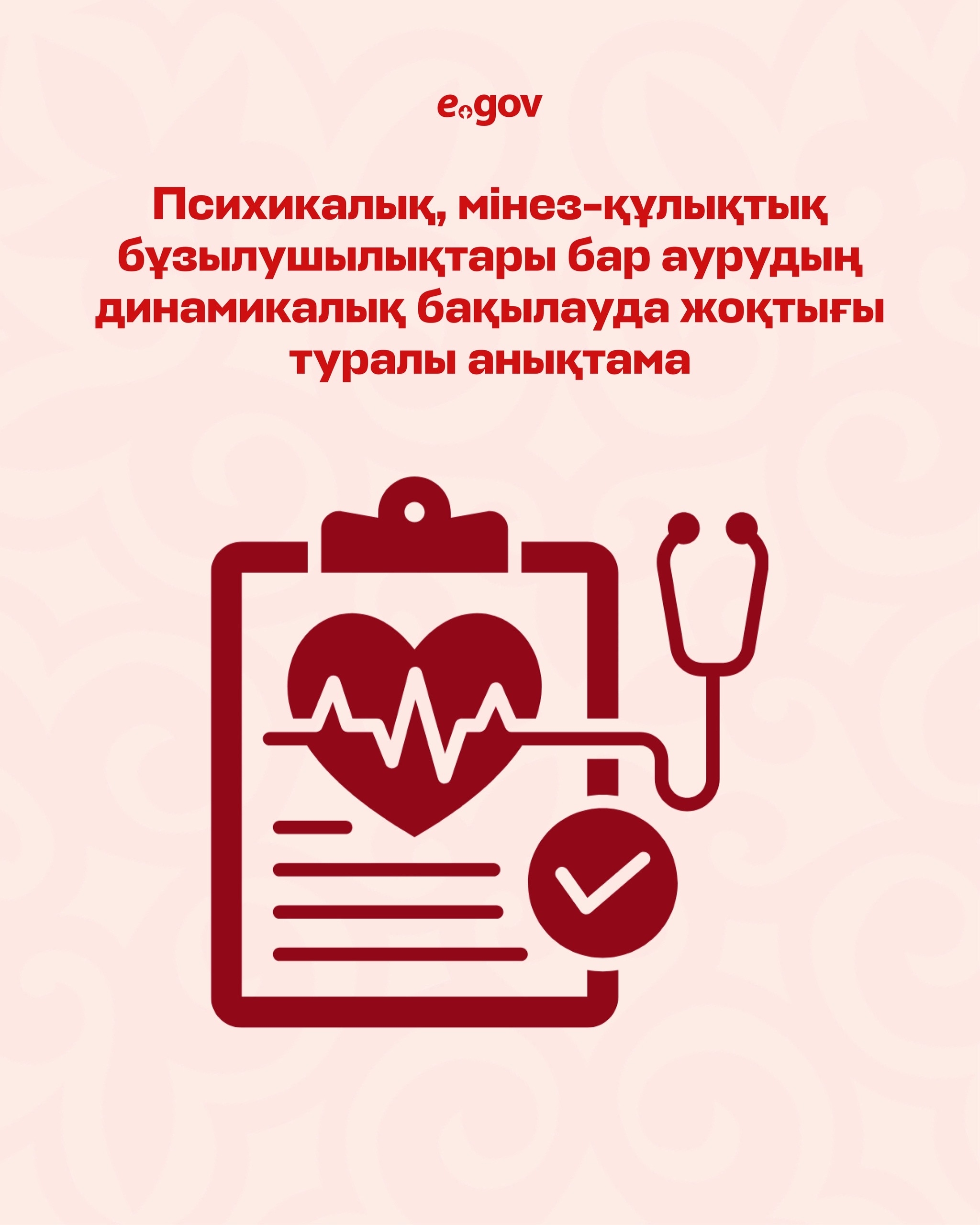 Психоневрологиялық диспансерден анықтаманы қалай алуға болады