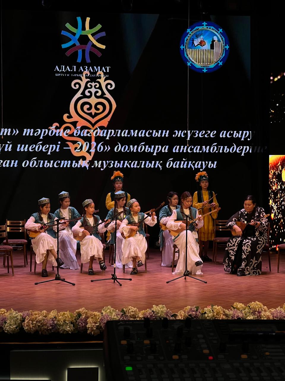 «Күй шебері – 2026» байқауы