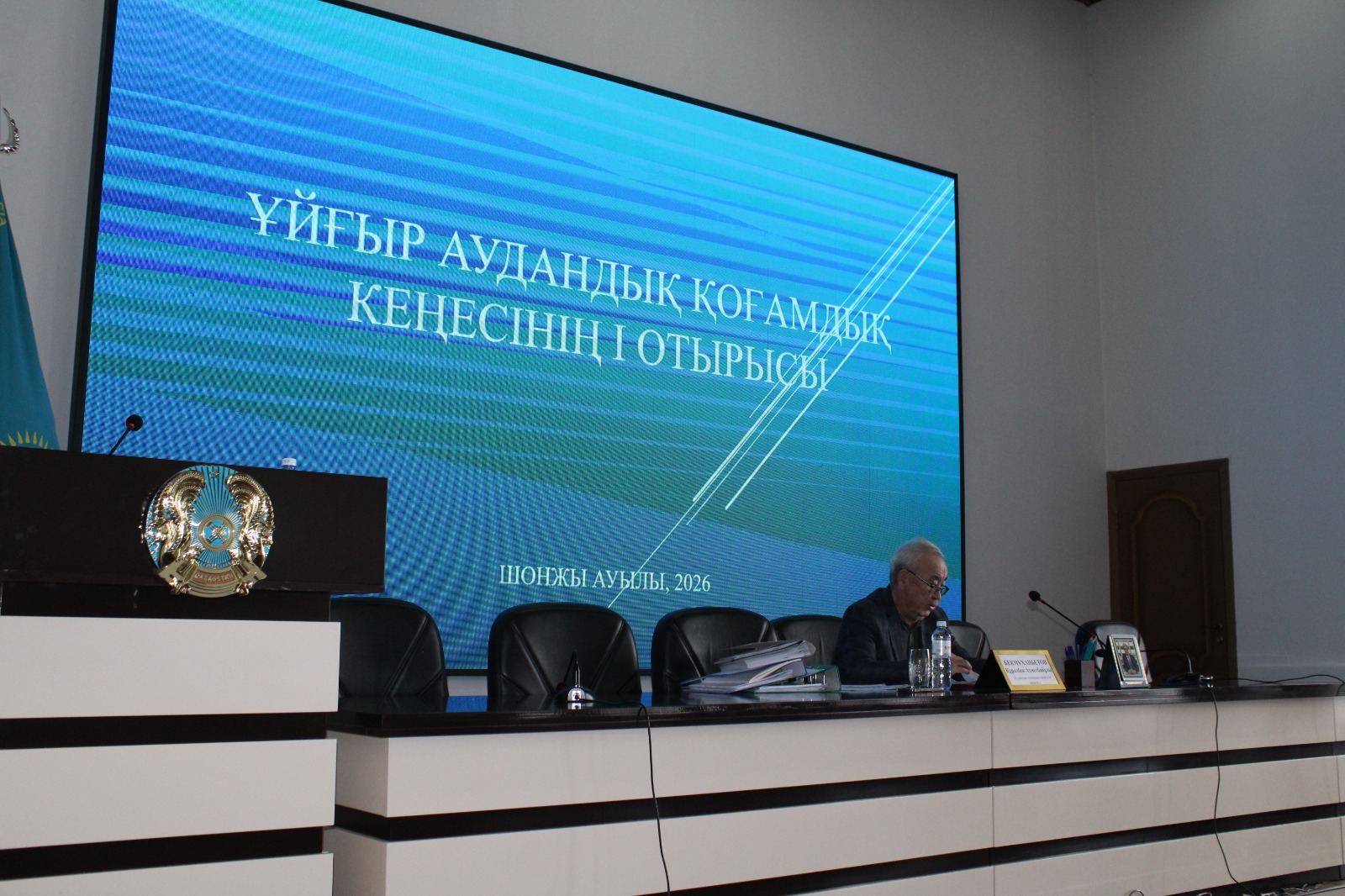 17.02.2026 күні аудан әкімшілігінің мәжіліс залында Қоғамдық кеңестің кезекті 1-отырысы өтті.