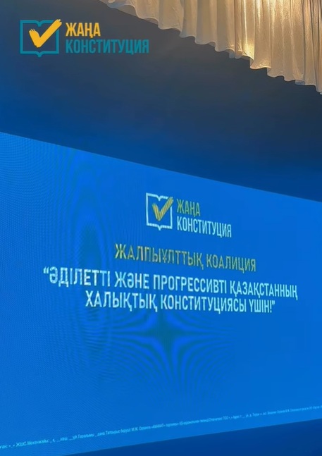 КОНСТИТУЦИЯЛЫҚ РЕФОРМА ТҮСІНДІРМЕ ЖҰМЫСТАРЫ ЖҮРГІЗІЛДІ