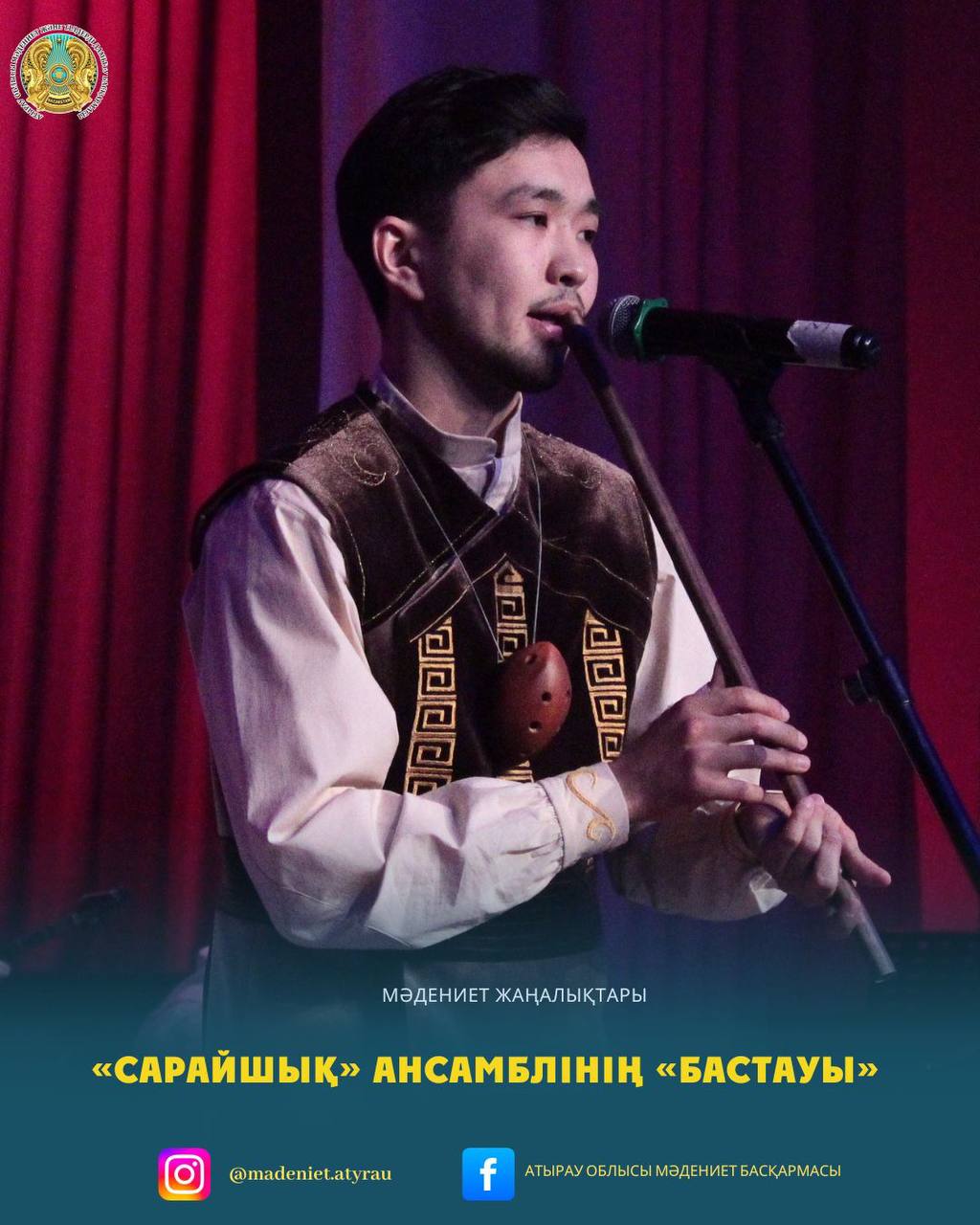 «САРАЙШЫҚ» АНСАМБЛІНІҢ «БАСТАУЫ»