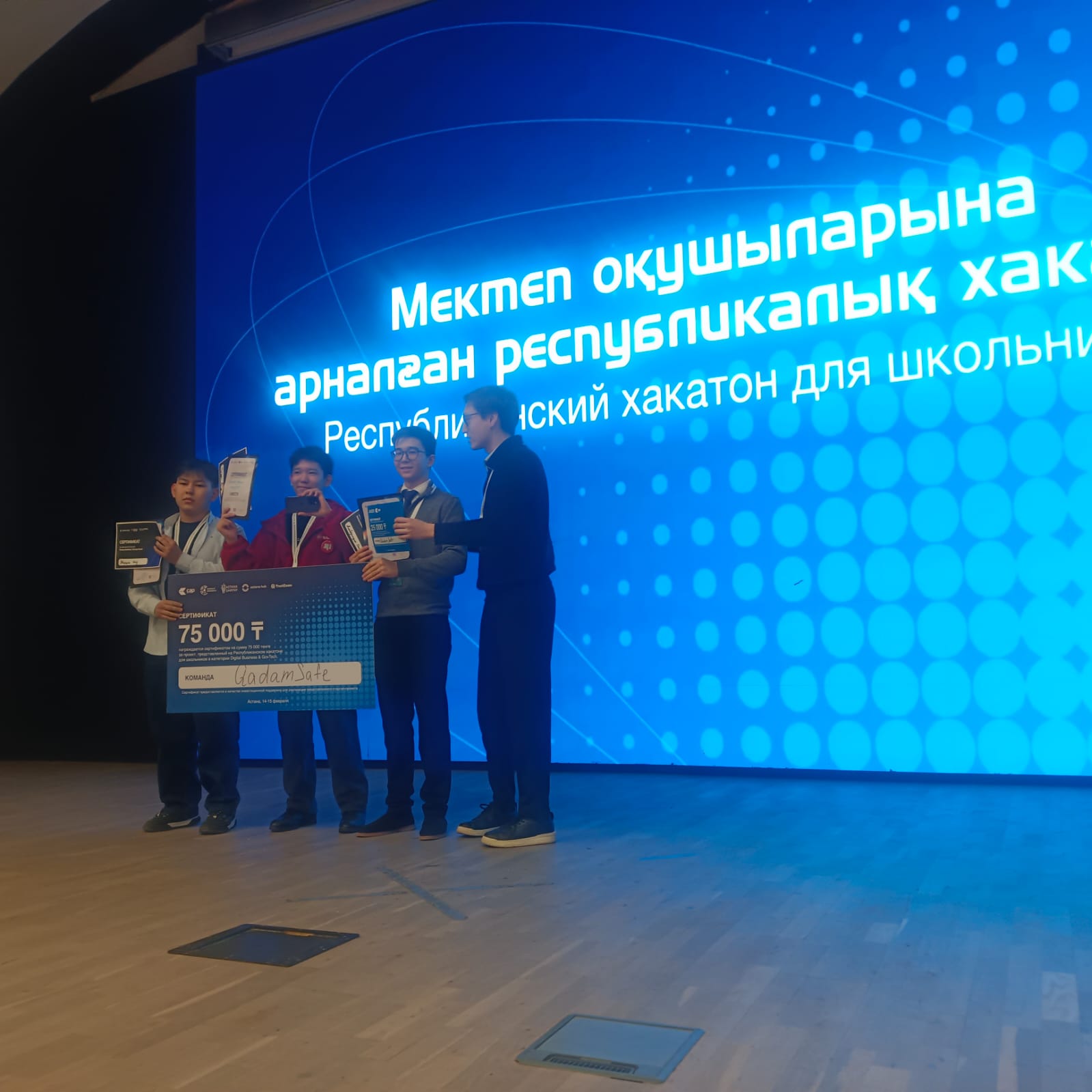 Дарынды оқушының республикалық деңгейдегі жеңісі