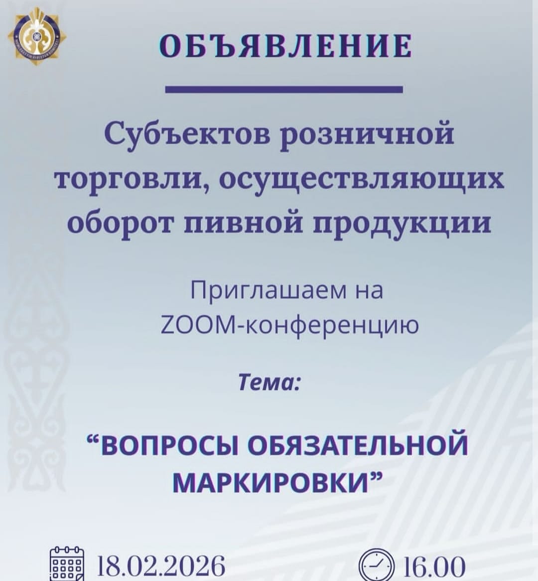 Объявление