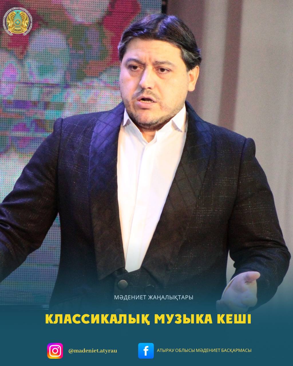 КЛАССИКАЛЫҚ МУЗЫКА КЕШІ