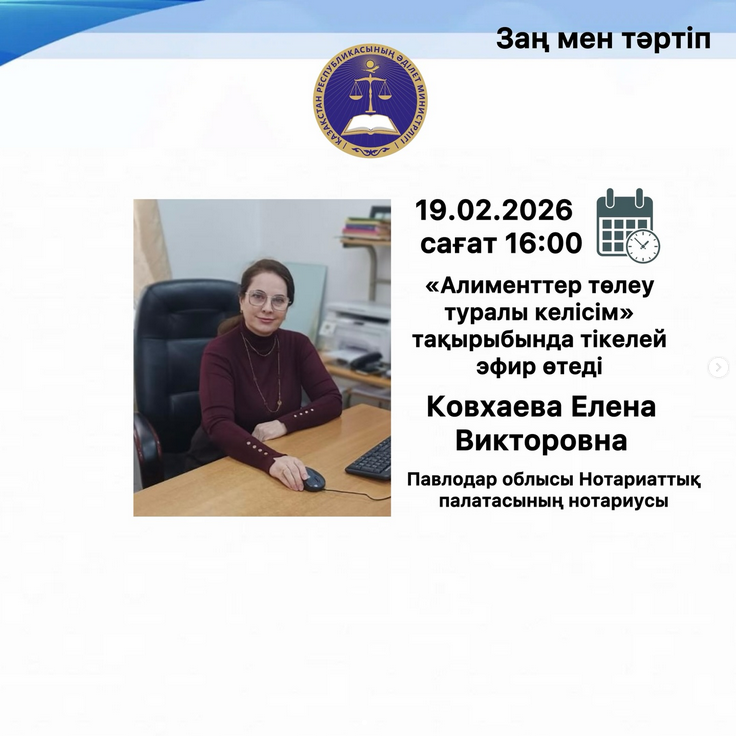 Тікелей эфир