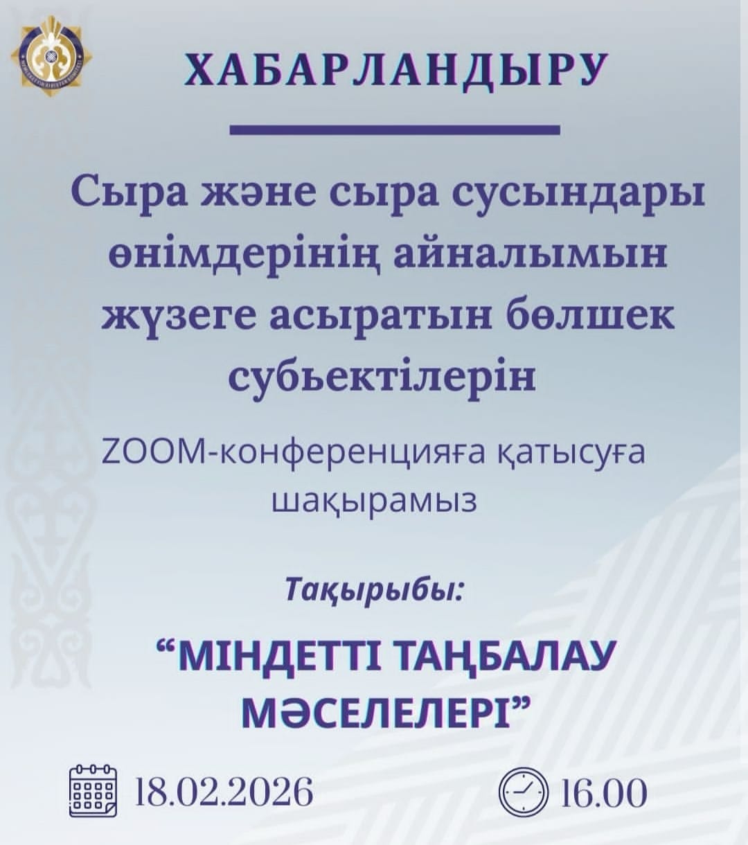 Хабарландыру