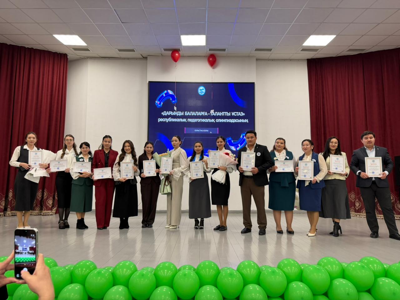 Педагогикалық олимпиада