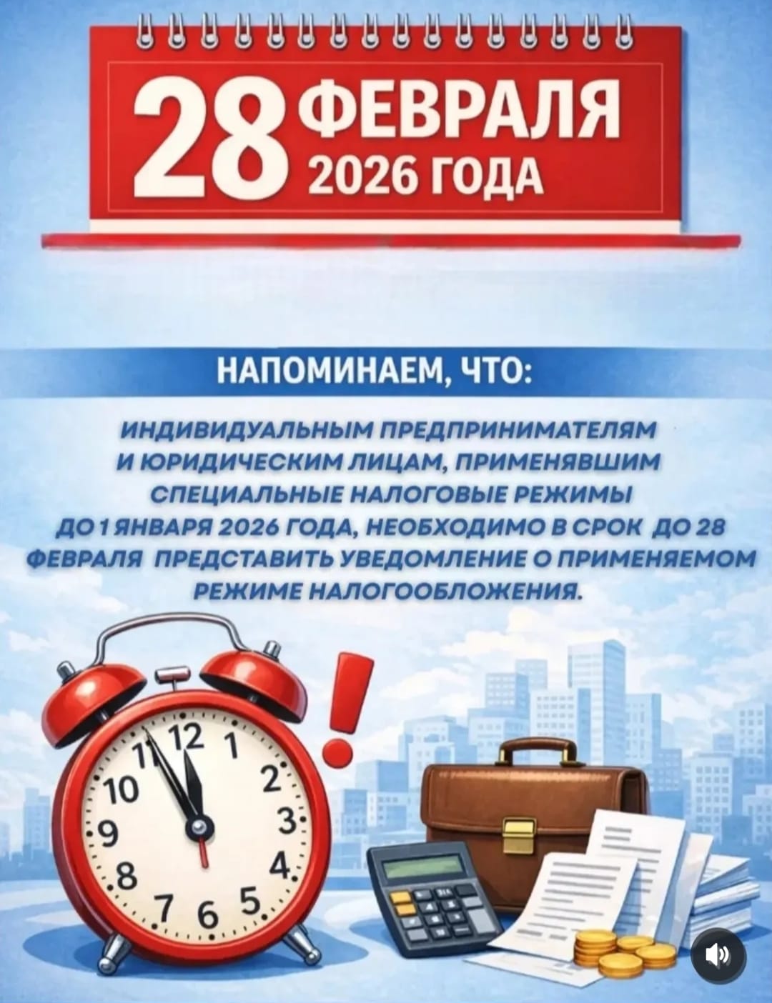 Жеңілдетілген декларация режимін қолдану туралы хабарлама
