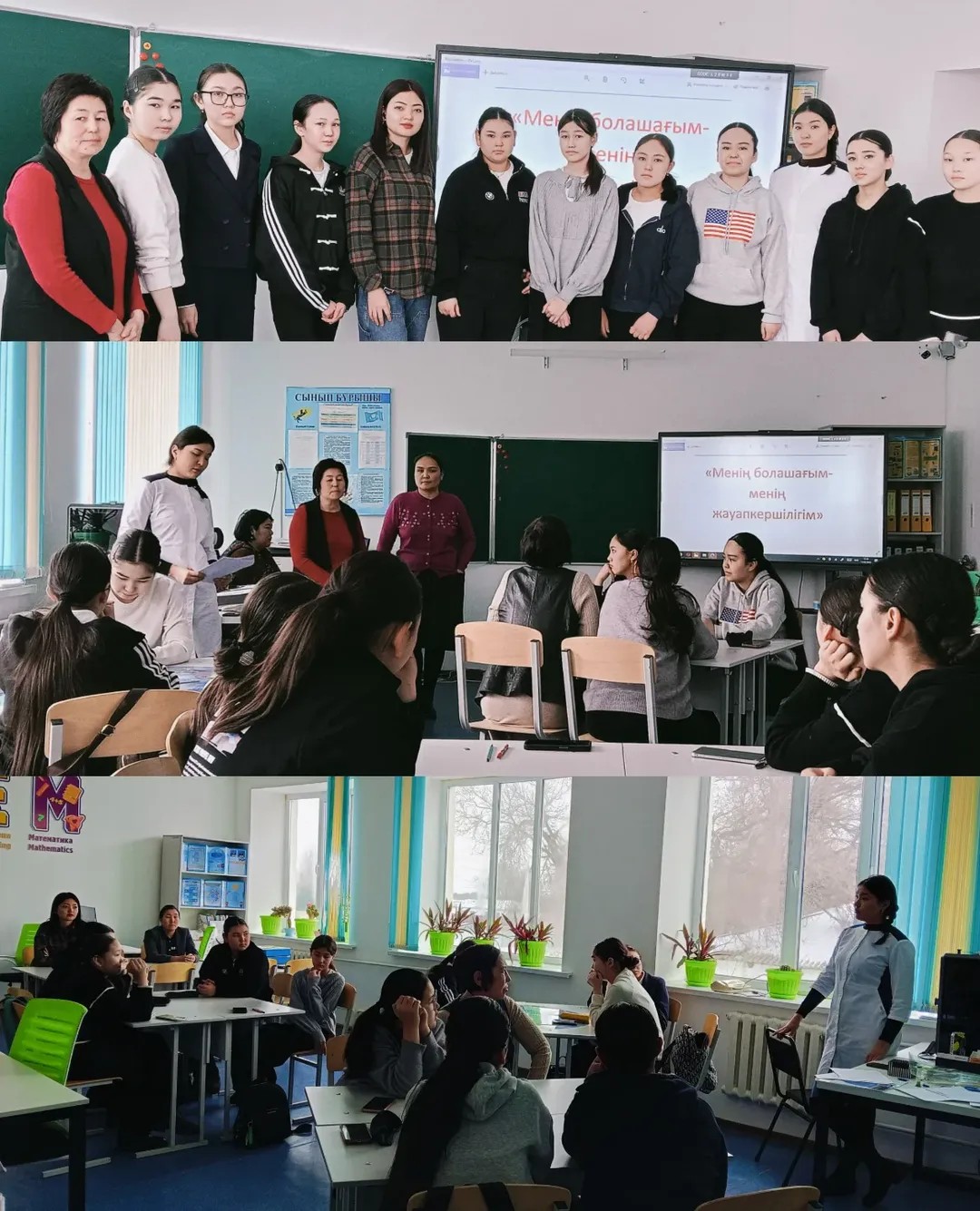 "Менің болашағым - менің жауапкершілігім" дөңгелек үстел