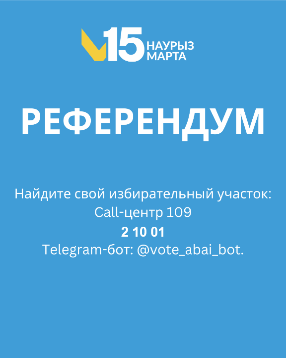 Найдите свой избирательный участок