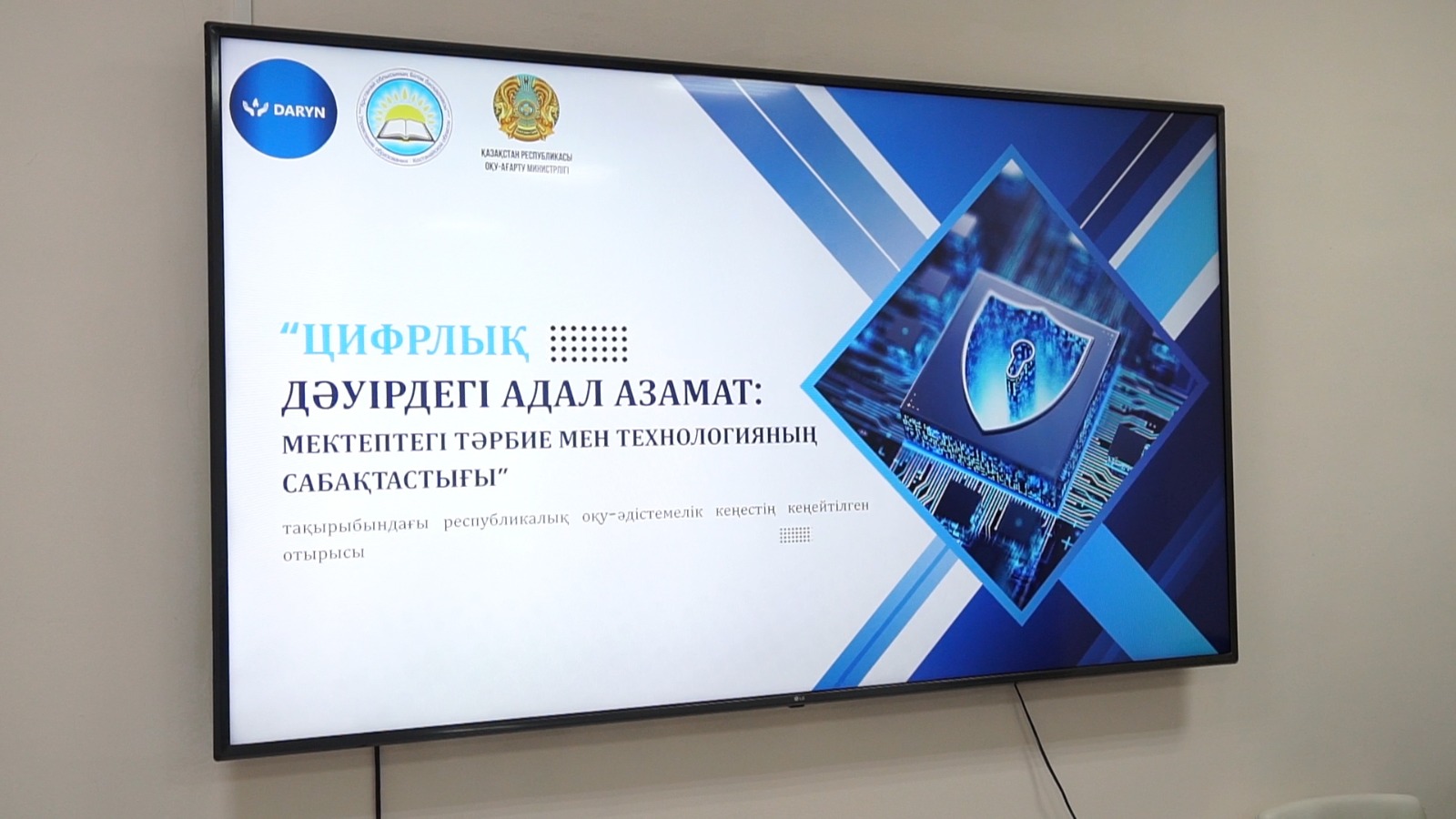 Өңіраралық ынтымақтастық: білім сапасын арттыру жолы