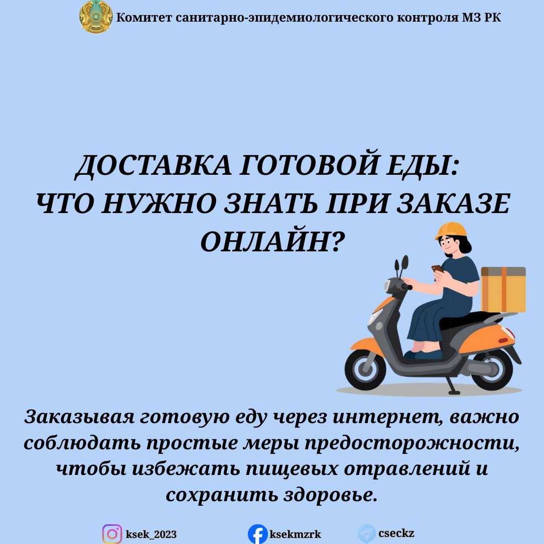Что нужно знать при заказе готовой еды онлайн?