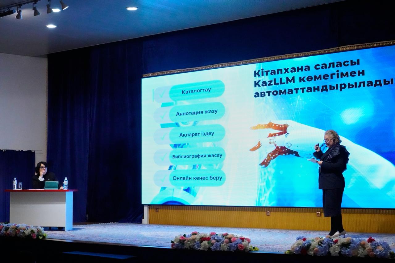 Алматыда кітапхана саласын цифрландыру бойынша семинар-тренинг өтуде