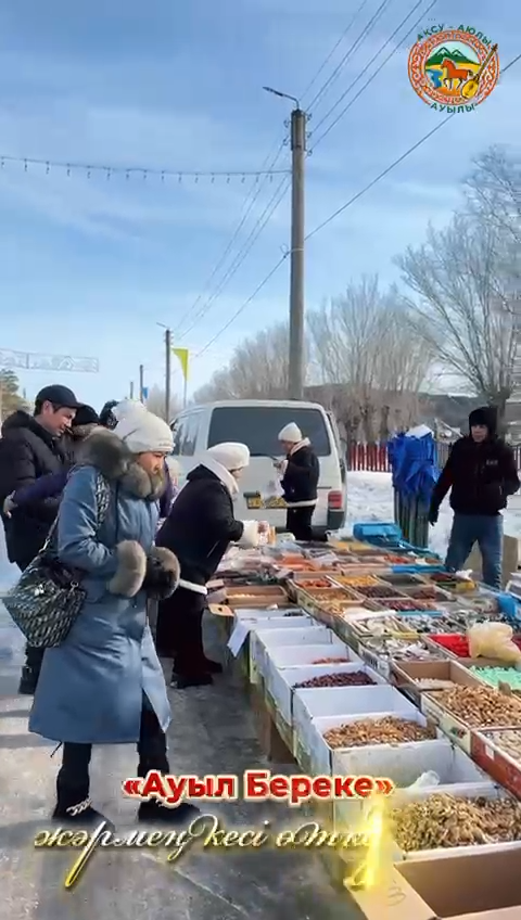 Бүгін Ақсу-Аюлы ауылында ауыл шаруашылығы өнімдерінің жәрмеңкесі өтті.