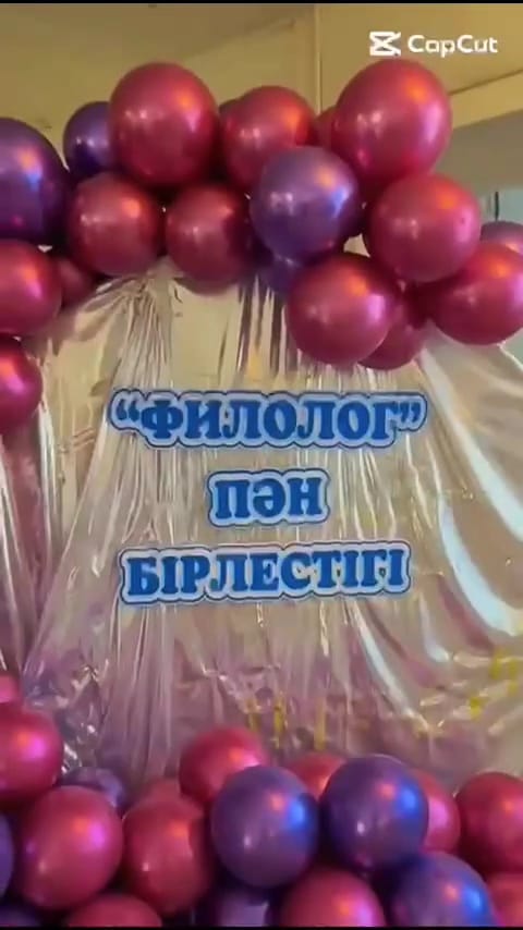 «Филолог» пән бірлестігінң апталығы
