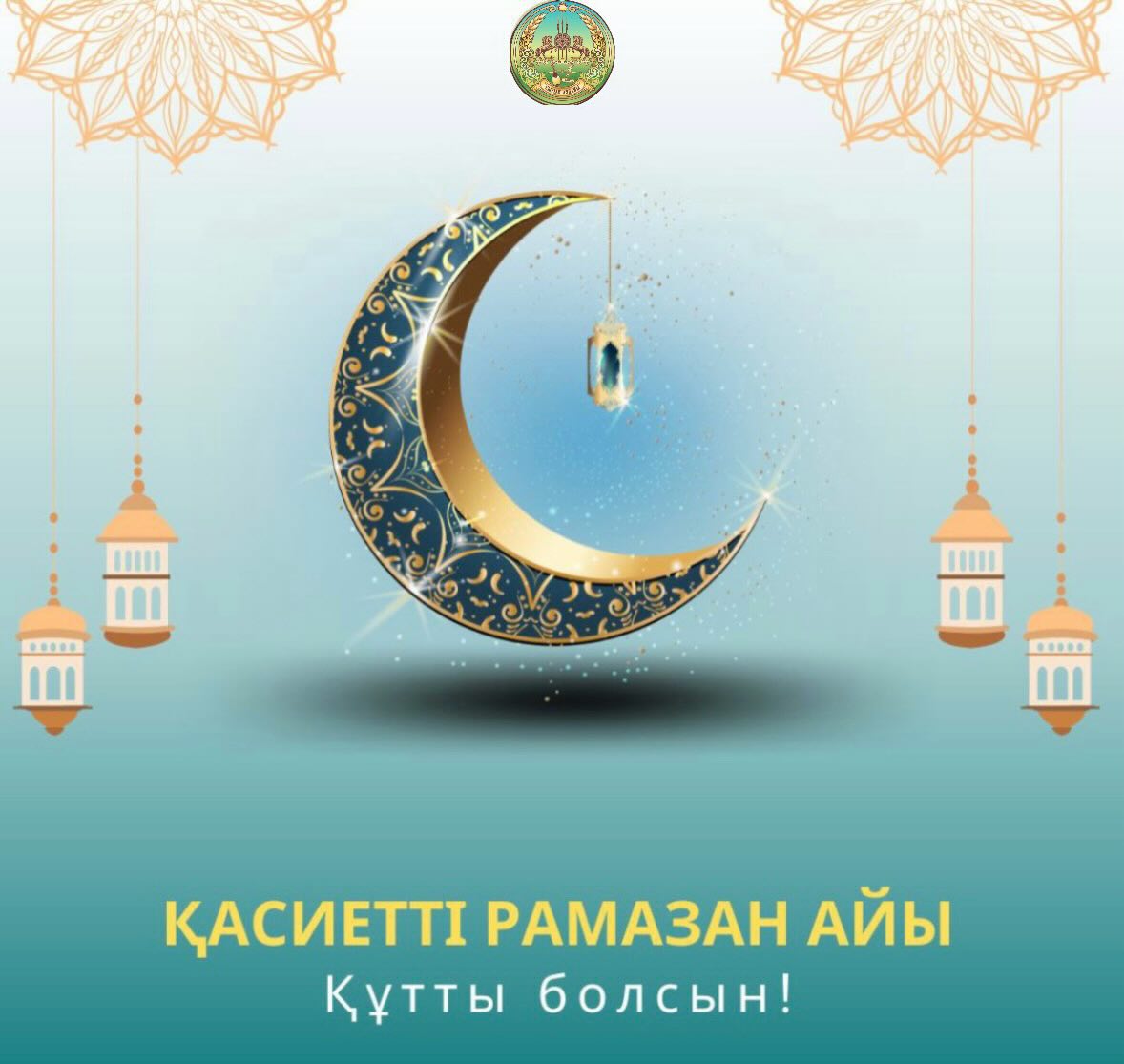 Құрметті аудан тұрғындары!