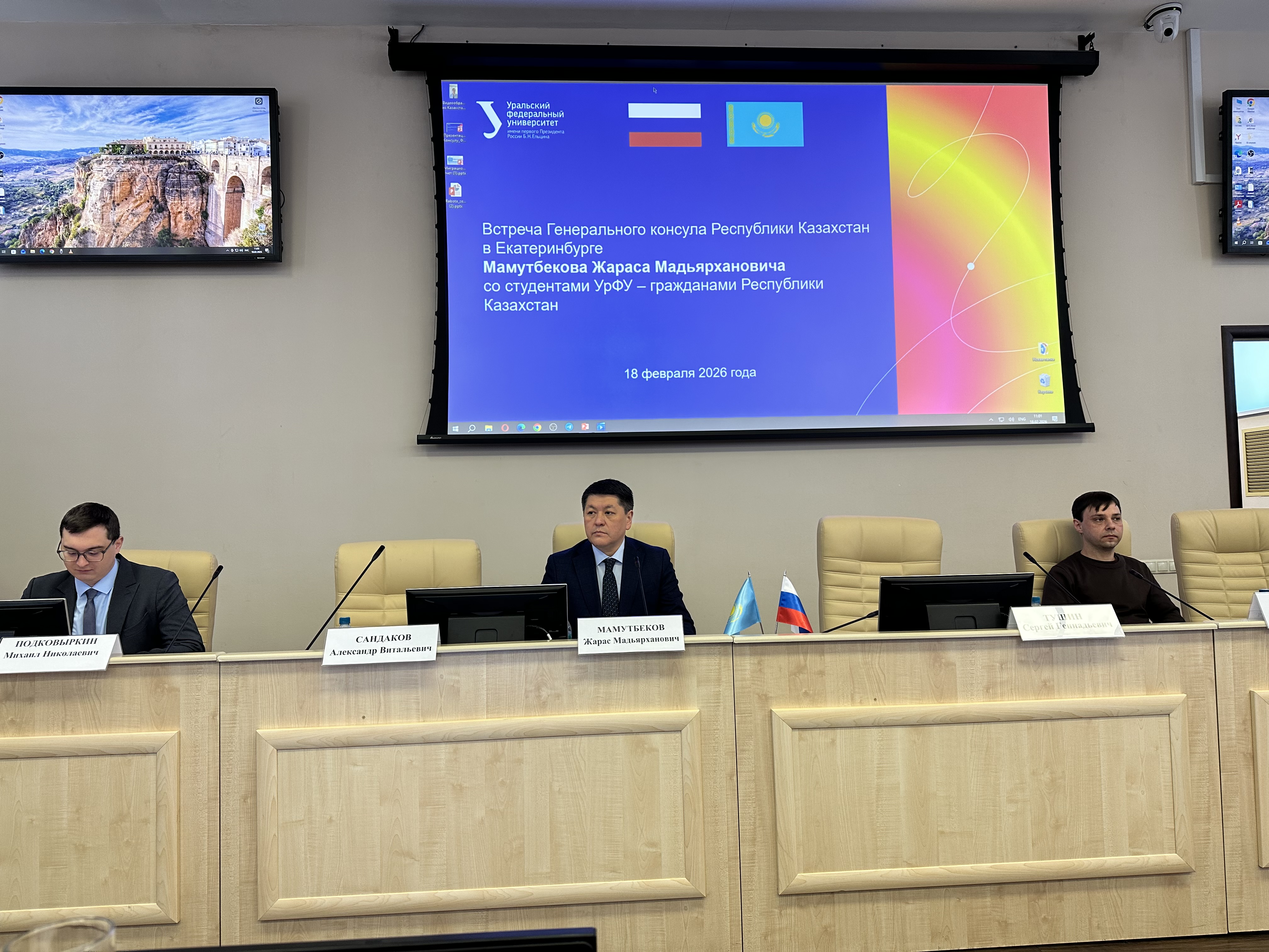 ҚР Екатеринбургтегі Бас консулы Ж.Мамутбеков УрФУ-ғы қазақстандық студенттермен кездесті