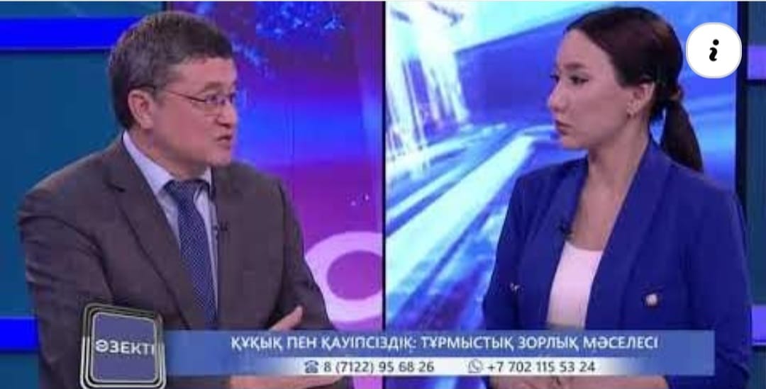 “ҚҰҚЫҚ ЖӘНЕ ҚАУІПСІЗДІК: ТҰРМЫСТЫҚ ЗОРЛЫҚ МӘСЕЛЕСІ”