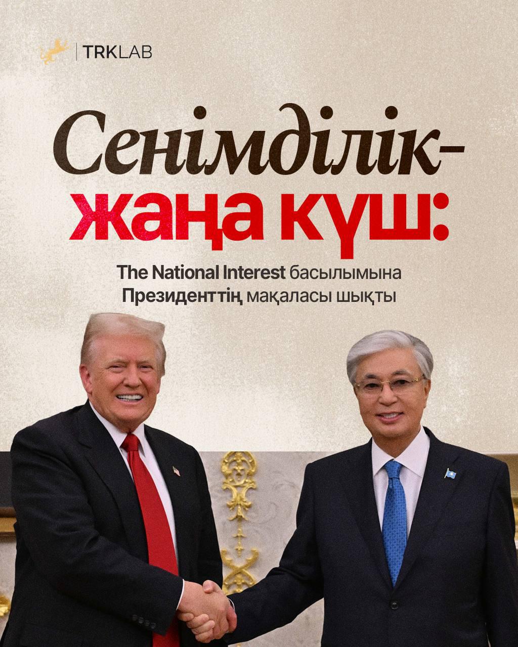 Мемлекет басшысының мақаласы америкалық танымал басылымда жарық көрді