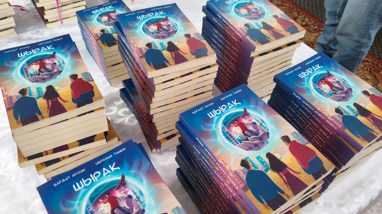 Халықаралық кітап сыйлау күні қарсаңында М. Әубәкіров атындағы орта мектебінде тағылымды әрі мазмұнды кездесу ұйымдастырылды.