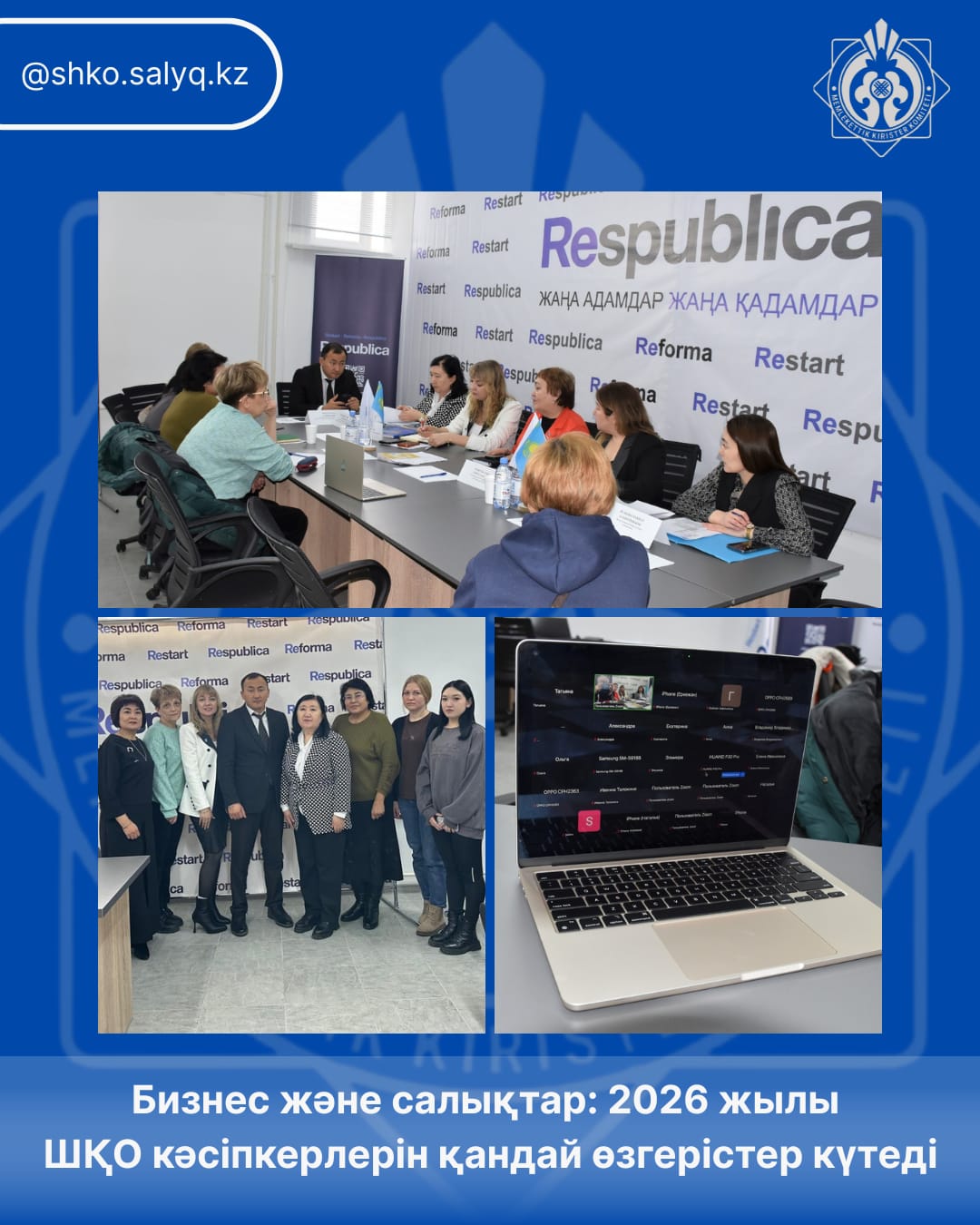 Бизнес және салықтар: 2026 жылы ШҚО кәсіпкерлерін қандай өзгерістер күтеді