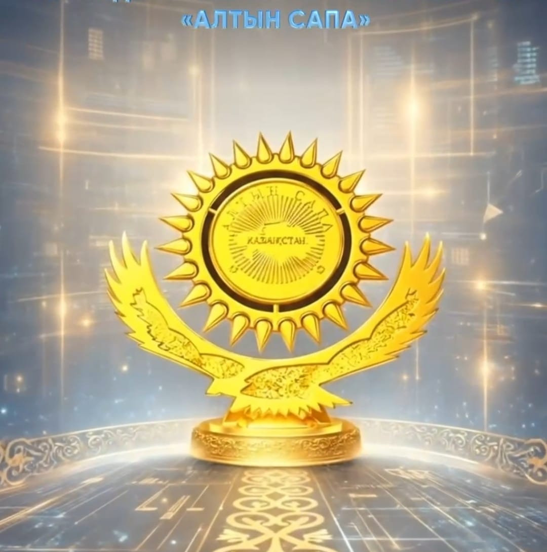 В ВКО начался приём заявок на премию Президента РК «Алтын Сапа»