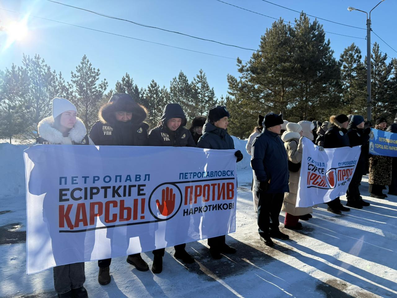 Солтүстік Қазақстан облысының барлық аудандарында және Петропавл қаласында «Заң мен тәртіп» идеологиясын ілгерілету тұжырымдамасын және «Қауіпсіз қала» жобасын іске асыру шеңберінде «Нашақорлыққа жол жоқ!» атты кезекті есірткіге қарсы акция өтті.