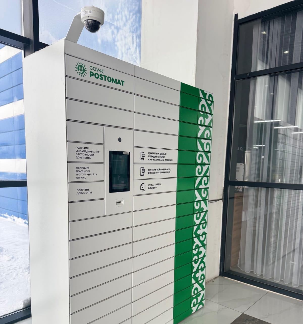 Документы из ЦОНа можно забрать в любое время суток