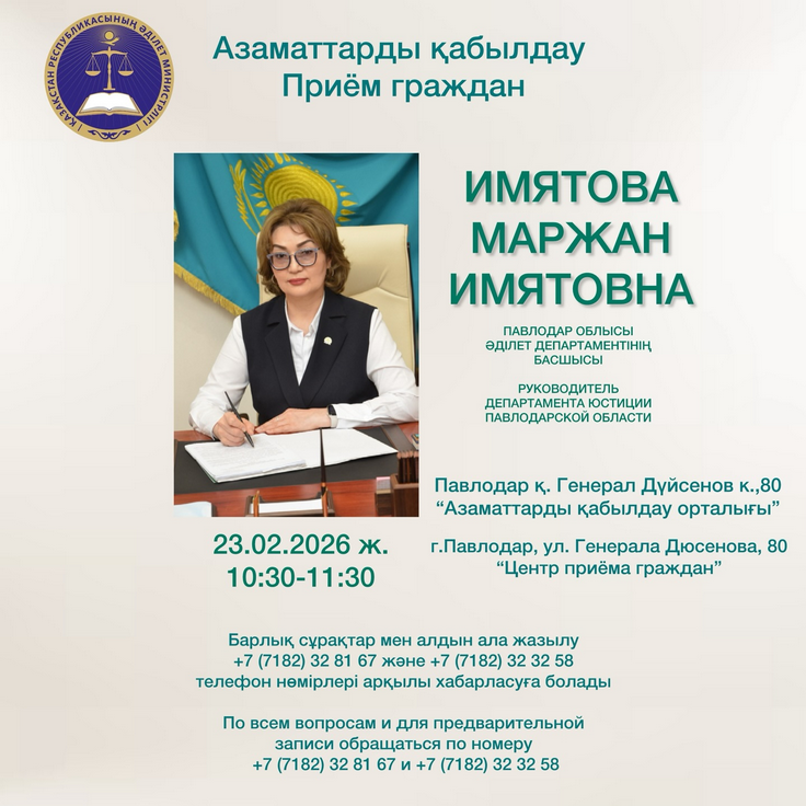 Прием граждан