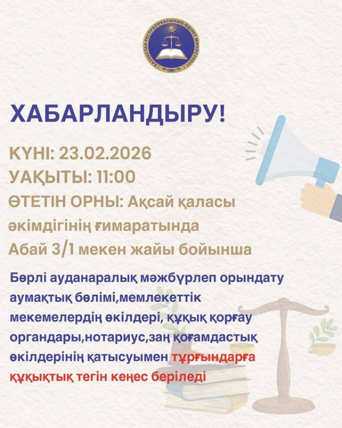 Хабарландыру