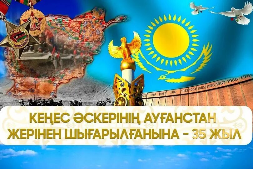 Интернационалист - жауынгерлермен кездесті.