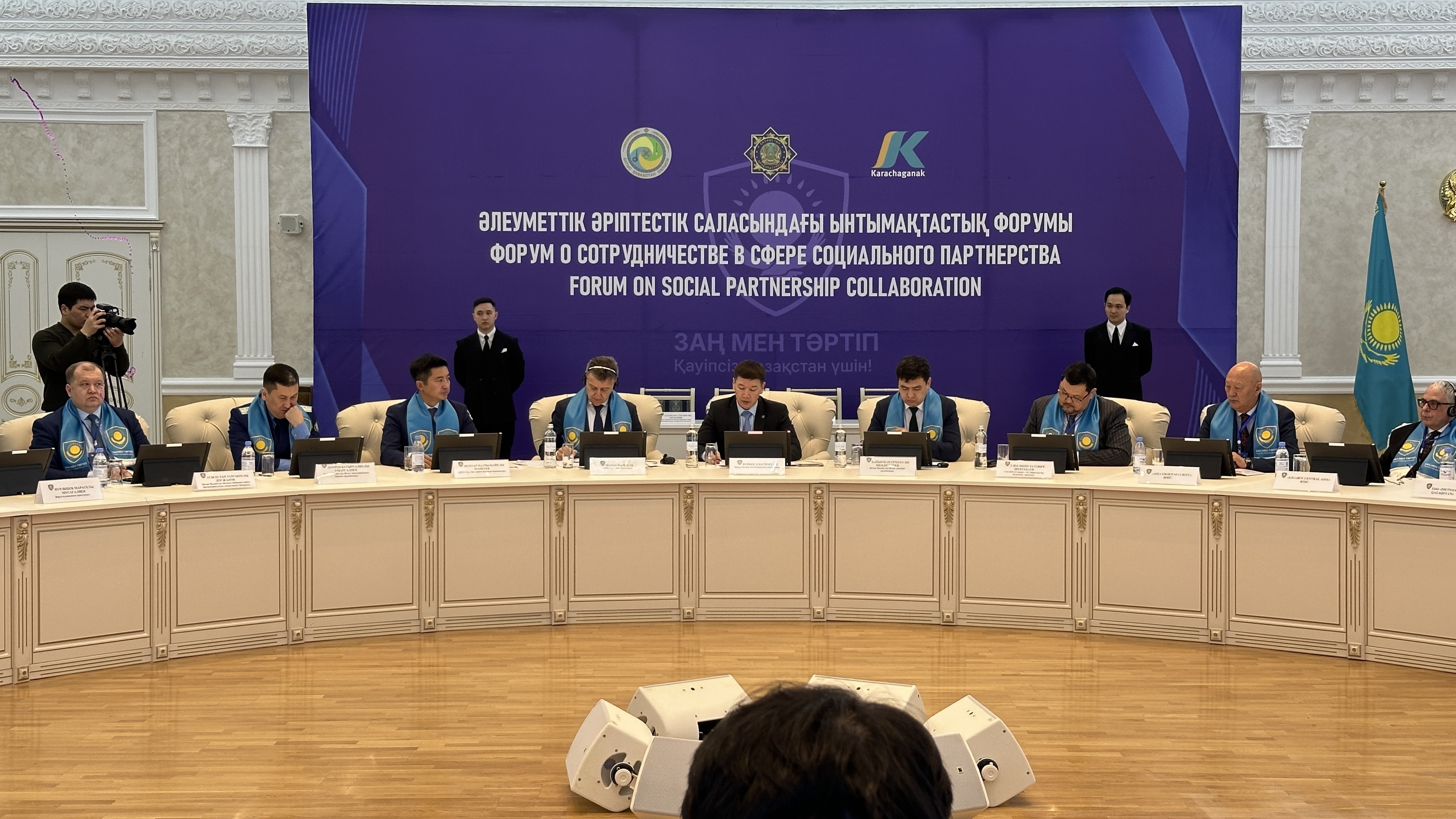 Әлеуметтік әріптестік және еңбек дауларын алдын алу бойынша форум