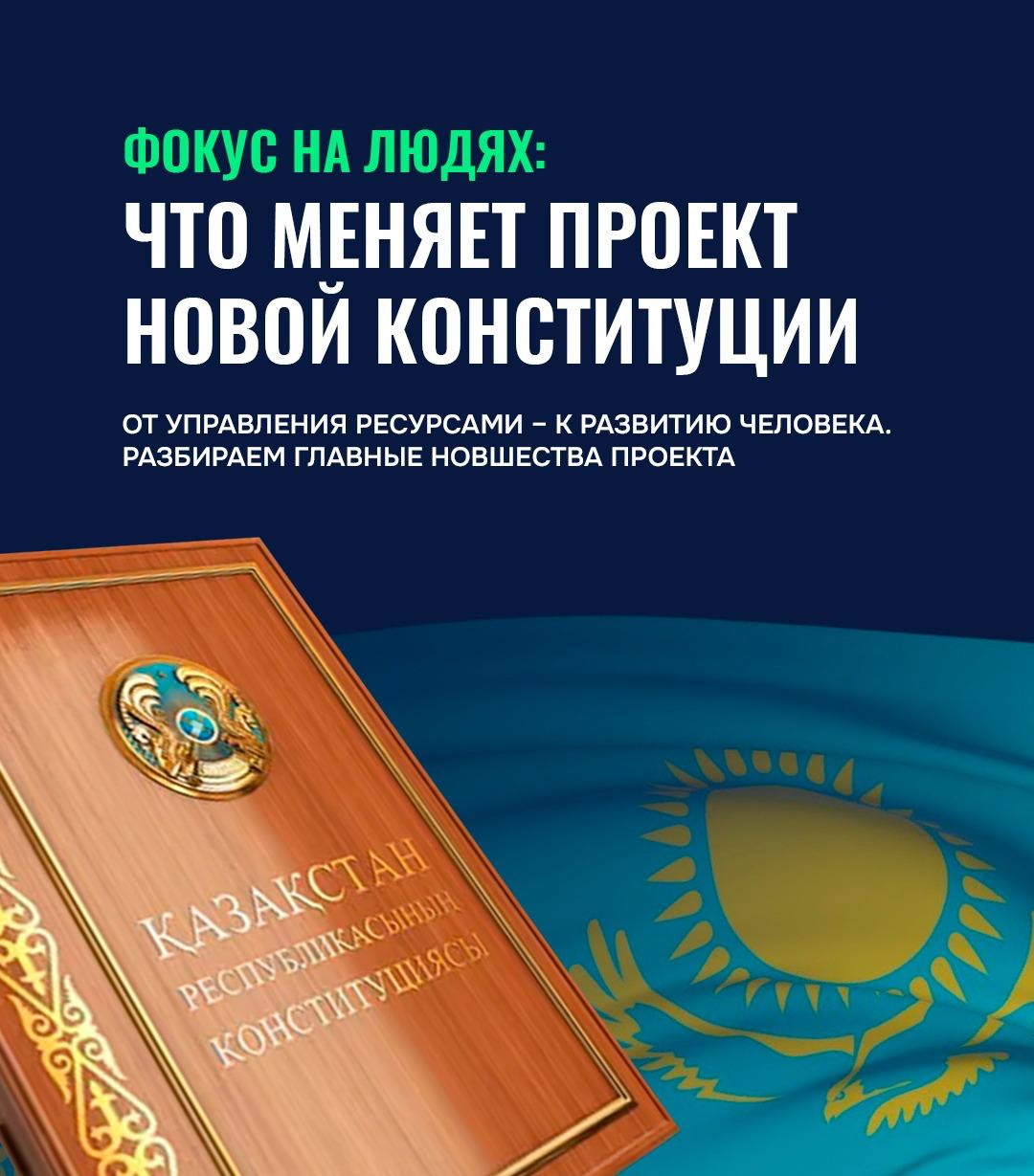 Обсуждена историческая роль конституционной реформы