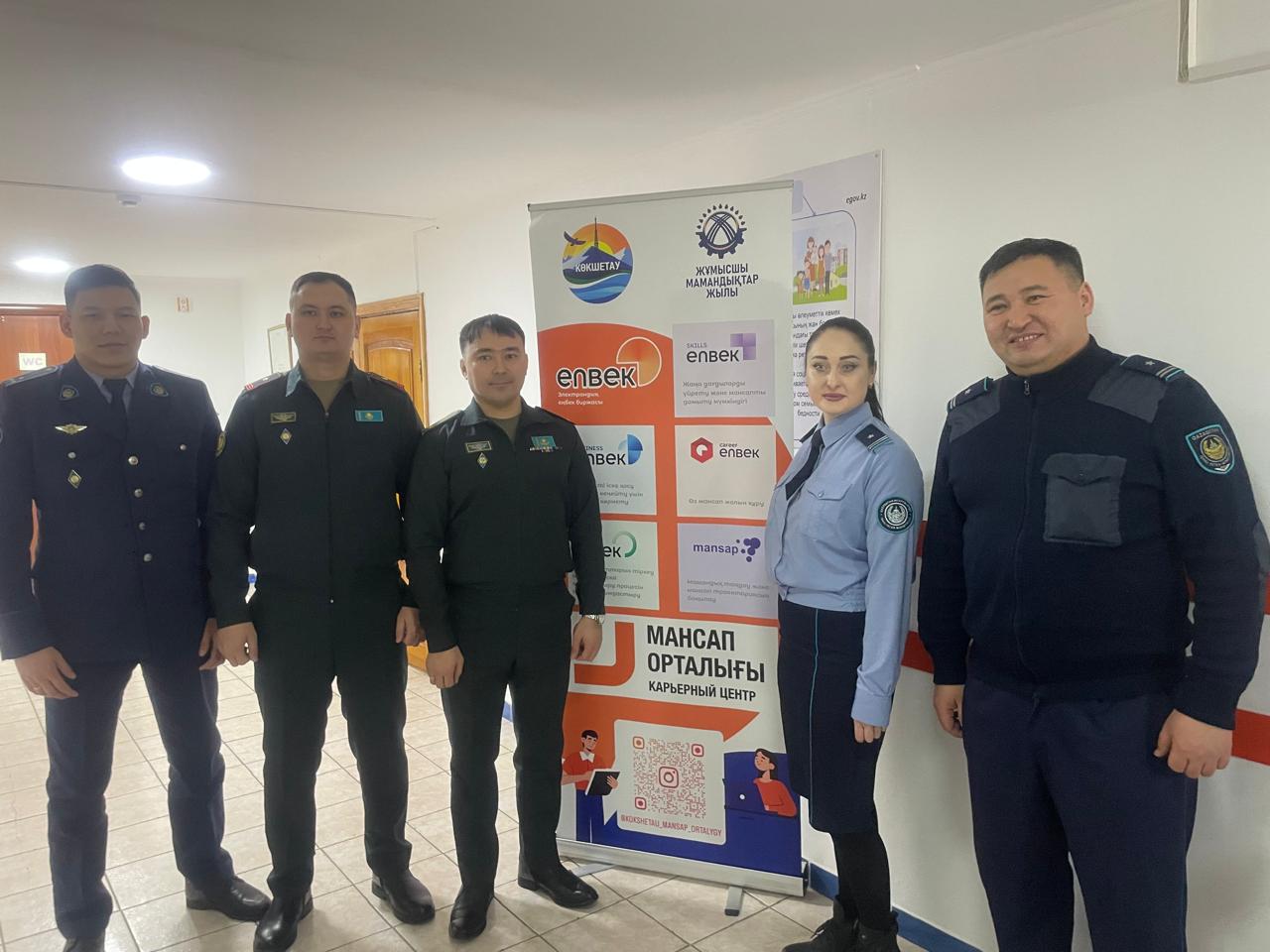 Көкшетау қаласының Мансап орталығында жұмыс іздеп жүрген азаматтарды жұмысқа орналастыруға жәрдемдесу мақсатында бос орындар жәрмеңкесі өтті.