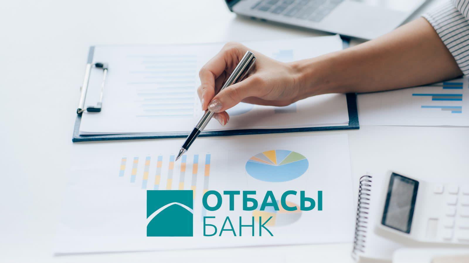 Отбасы банк тұрғын үй кезегінде тұрған азаматтар тізімін түгендеуді (инвентаризация) жүргізіп жатыр.