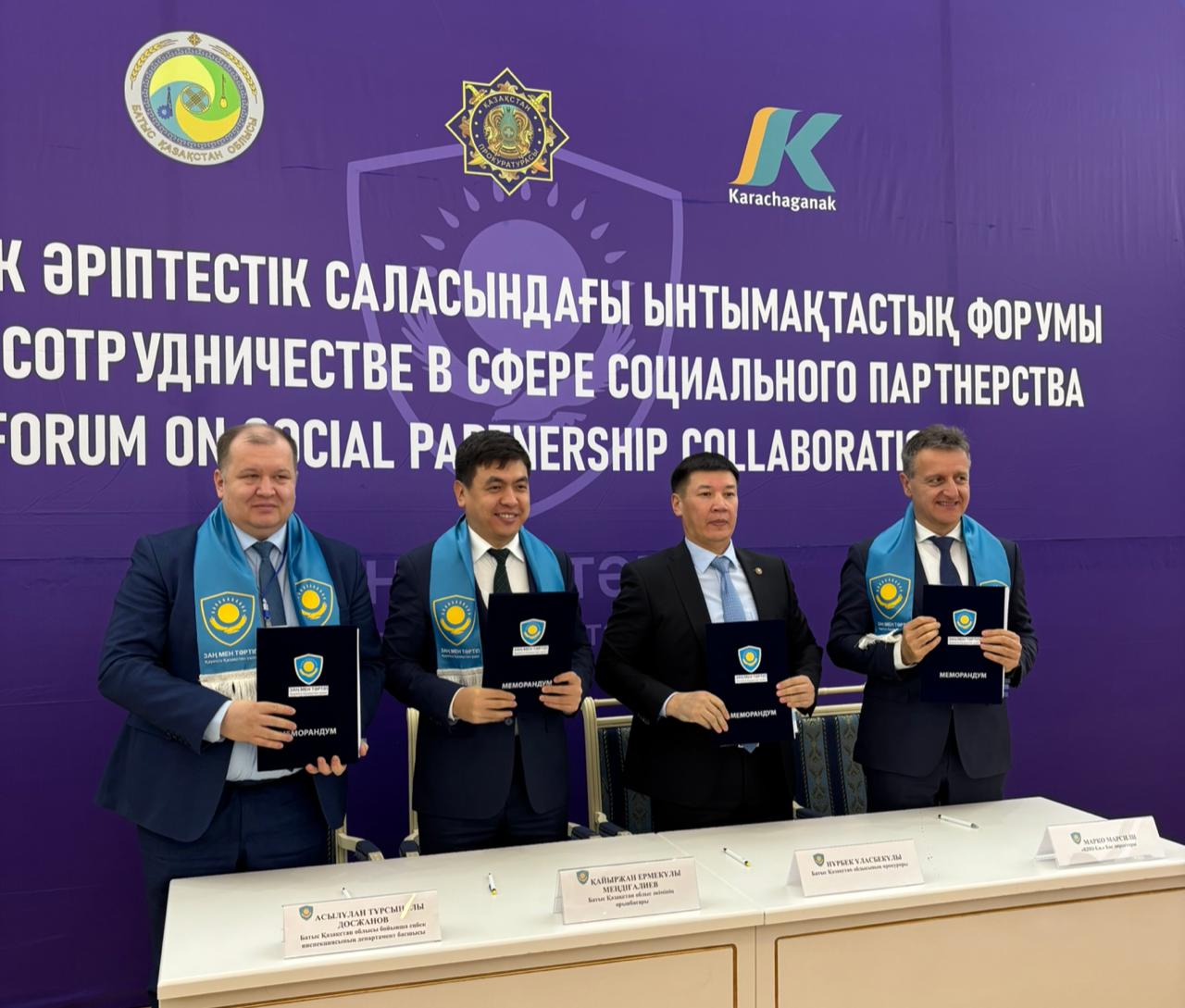 ЗАҢ МЕН ТӘРТІП: ОРАЛДА ӘЛЕУМЕТТІК ӘРІПТЕСТІК ФОРУМЫ ӨТТІ