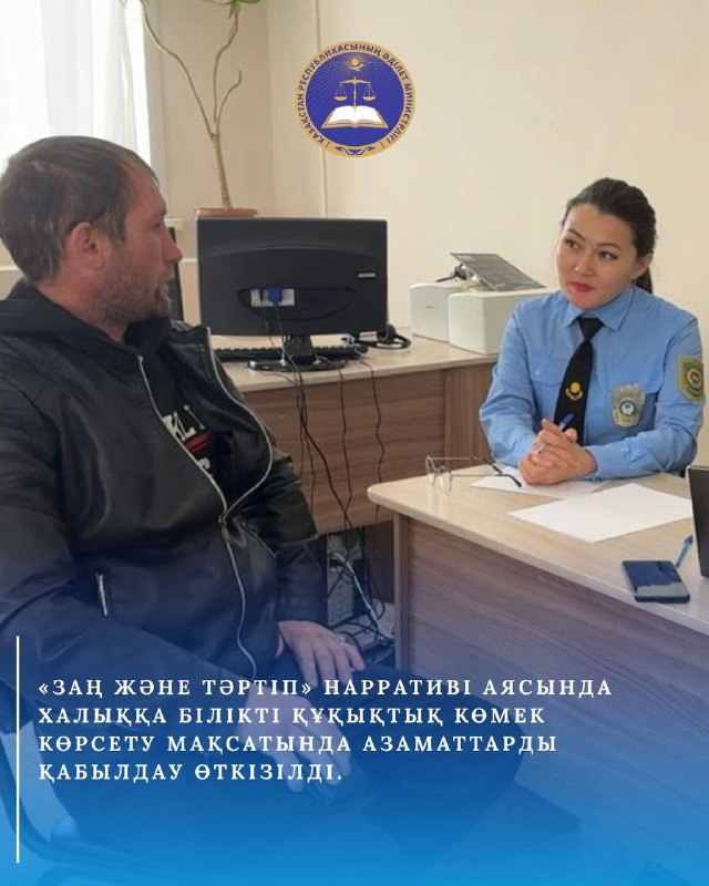 A reception was held for citizens to provide qualified legal assistance to the population.