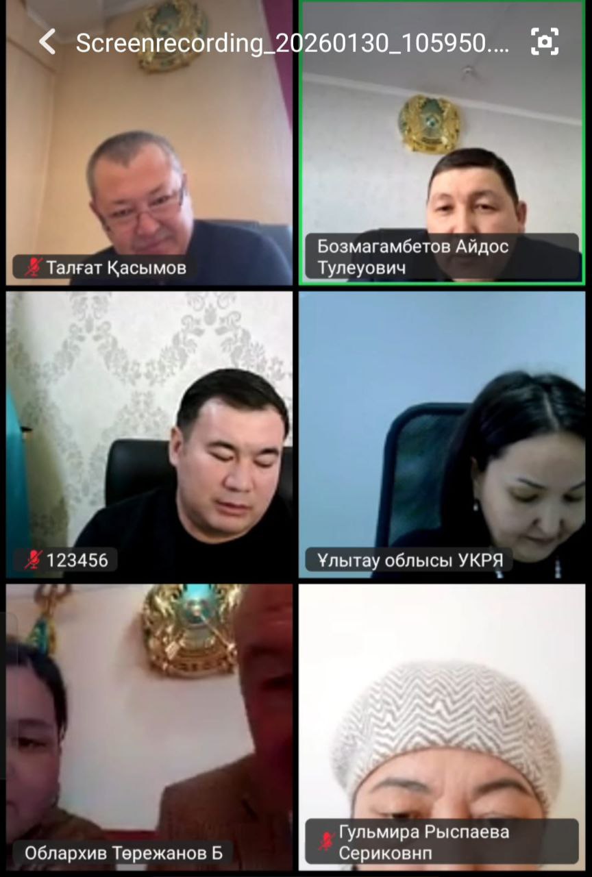 2026 жылы 30 қаңтарда, мемлекеттік мекемелерде цифрландыру жұмыстарын жүргізу мәселелері бойынша жиналыс өтті