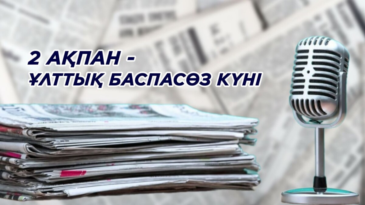 Поздравление председателя с Национальным днем печати