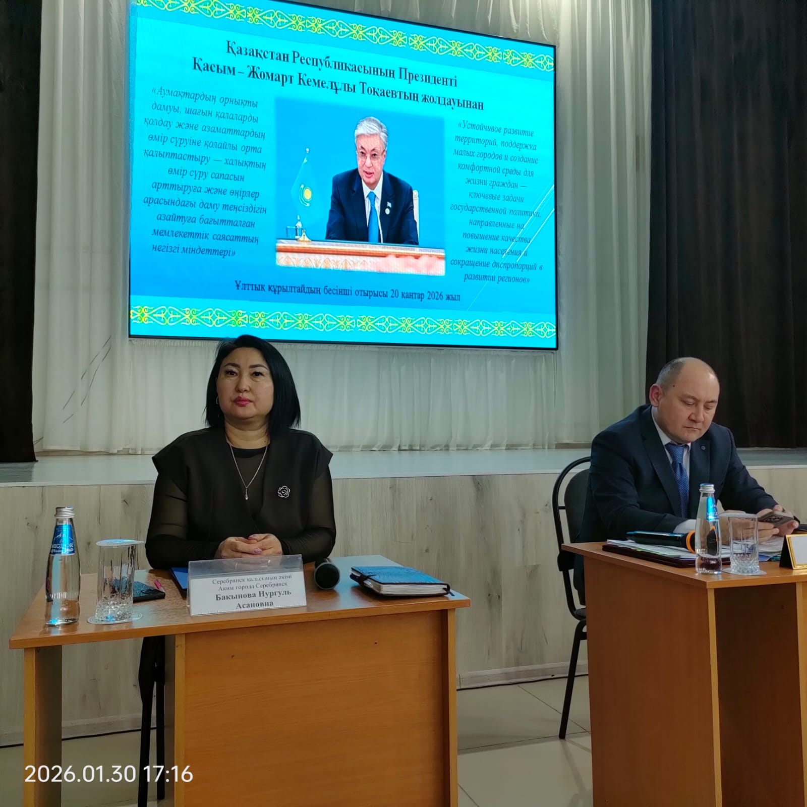 30 января 2026 года в городе Серебрянске состоялась отчетная встреча акима района Алтай Р.Т. Курмамбаева и акима города Н.А. Бакыновой по итогам социально-экономического развития города за 2025 год и задачам на 2026 год.
