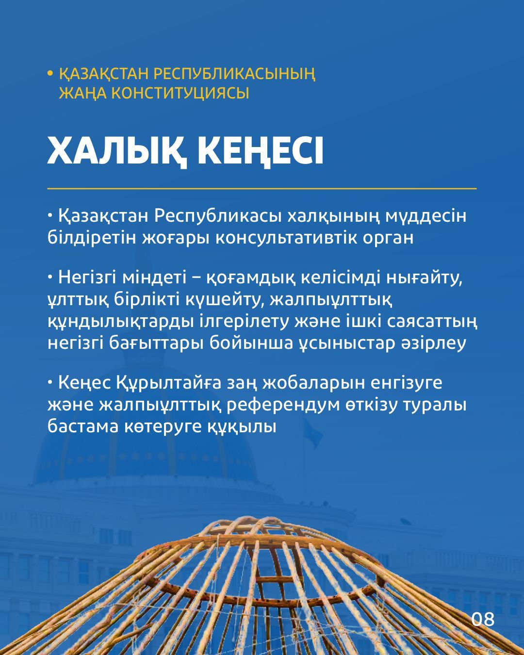 Конституциялық комиссияның ашықтығы мен жариялылығы