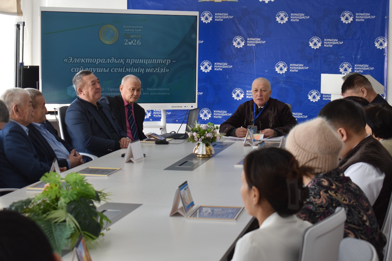 В честь Всемирного дня выборов территориальная избирательная комиссия Индерского района организовала встречу с членами избирательных комиссий избирательных участков на тему «Выборы – путь в будущее».