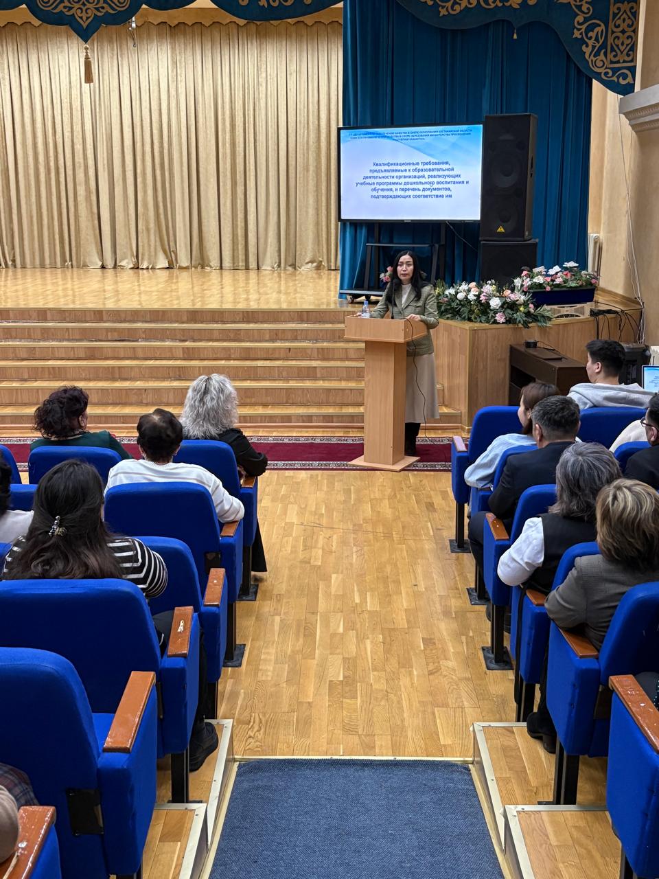 Қостанай қаласының мектепке дейінгі білім беру ұйымдарының өкілдерімен лицензиялау нормалары мен біліктілік талаптарын түсіндіру бойынша семинар-кеңес