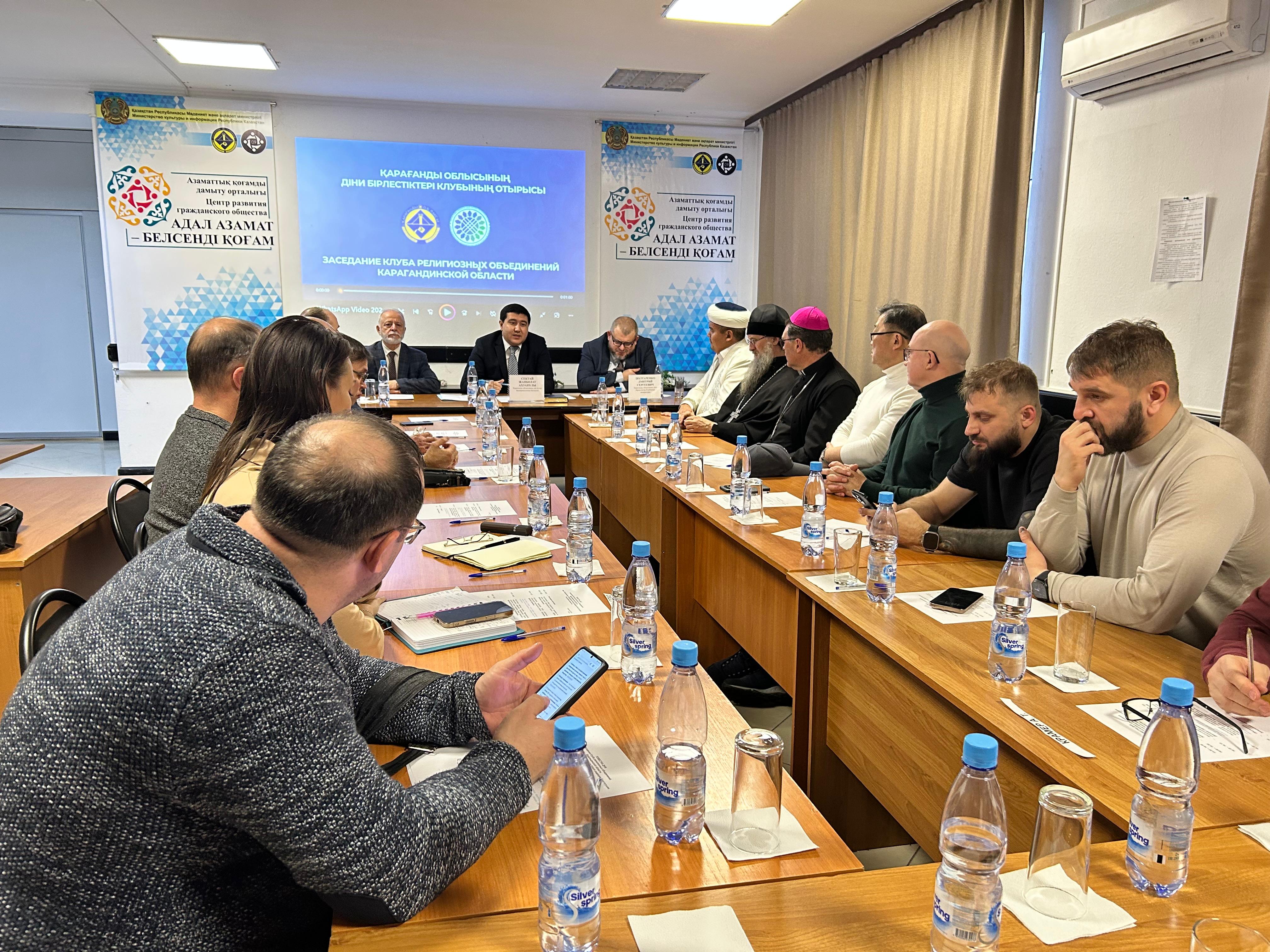 Жаңа Конституцияның жобасы облыстық діни бірлестіктер клубының отырысында талқыланды