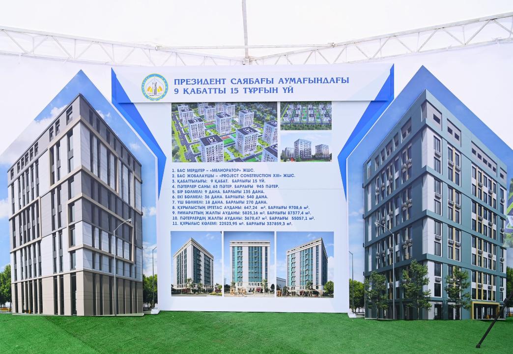 Аймақ басшысы тұрғын үйлер құрылысының барысын көрді