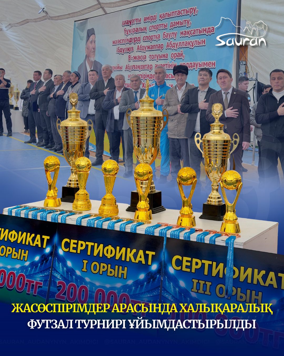 ЖАСӨСПІРІМДЕР АРАСЫНДА ХАЛЫҚАРАЛЫҚ ФУТЗАЛ ТУРНИРІ ҰЙЫМДАСТЫРЫЛДЫ